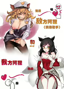 ［Pd］敌我阿狸 — hentai manga cover on Fhentai