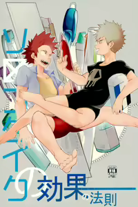 Thorndike no Kouka no Housoku - hentai manga cover image