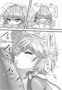 Page 9 of Twin Knight!! - preview thumbnail