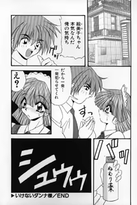 Page 102 of Tokimeki French Kiss - Heart Beating French Kiss - preview thumbnail