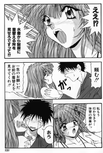 Page 153 of Tokimeki French Kiss - Heart Beating French Kiss - preview thumbnail