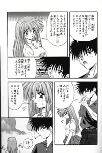 Page 25 of Tokimeki French Kiss - Heart Beating French Kiss - preview thumbnail