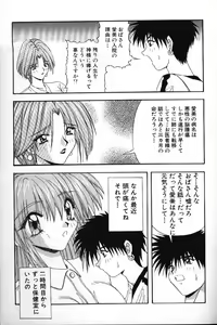 Page 29 of Tokimeki French Kiss - Heart Beating French Kiss - preview thumbnail