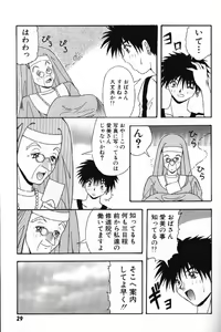 Page 31 of Tokimeki French Kiss - Heart Beating French Kiss - preview thumbnail