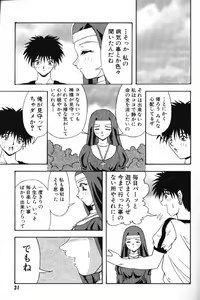 Page 33 of Tokimeki French Kiss - Heart Beating French Kiss - preview thumbnail