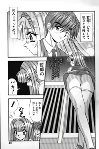 Page 47 of Tokimeki French Kiss - Heart Beating French Kiss - preview thumbnail