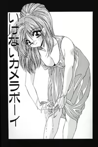 Page 5 of Tokimeki French Kiss - Heart Beating French Kiss - preview thumbnail