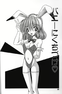 Page 60 of Tokimeki French Kiss - Heart Beating French Kiss - preview thumbnail