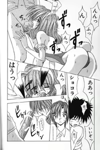 Page 64 of Tokimeki French Kiss - Heart Beating French Kiss - preview thumbnail