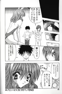 Page 74 of Tokimeki French Kiss - Heart Beating French Kiss - preview thumbnail