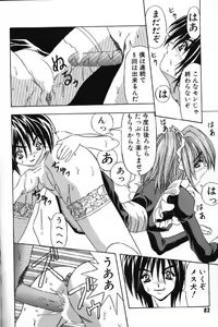 Page 84 of Tokimeki French Kiss - Heart Beating French Kiss - preview thumbnail