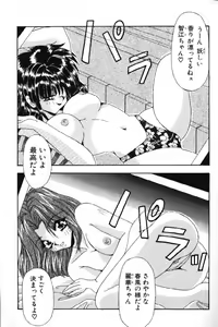 Page 9 of Tokimeki French Kiss - Heart Beating French Kiss - preview thumbnail