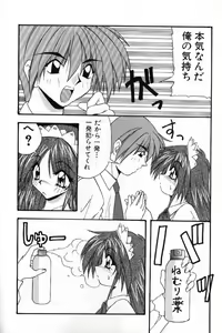 Page 94 of Tokimeki French Kiss - Heart Beating French Kiss - preview thumbnail