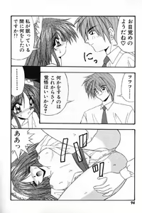 Page 96 of Tokimeki French Kiss - Heart Beating French Kiss - preview thumbnail