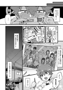 Page 104 of Onee-chan Time - preview thumbnail