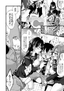 Page 12 of Onee-chan Time - preview thumbnail