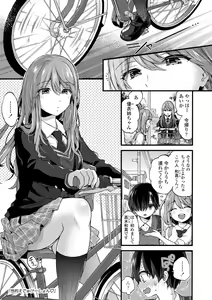 Page 129 of Onee-chan Time - preview thumbnail