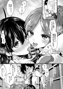 Page 13 of Onee-chan Time - preview thumbnail