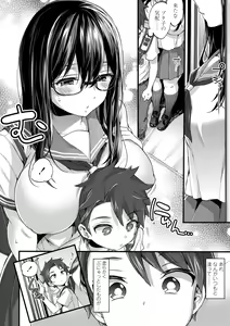 Page 156 of Onee-chan Time - preview thumbnail