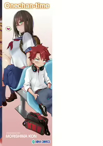 Page 179 of Onee-chan Time - preview thumbnail