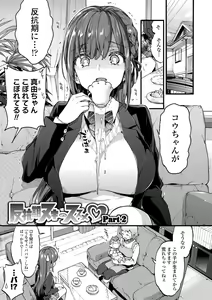 Page 29 of Onee-chan Time - preview thumbnail