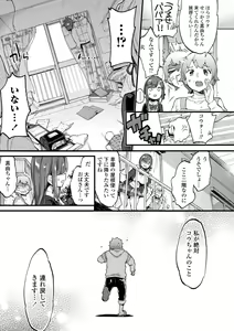 Page 31 of Onee-chan Time - preview thumbnail