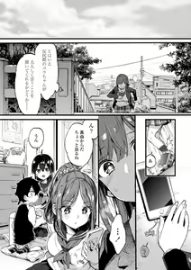 Page 32 of Onee-chan Time - preview thumbnail