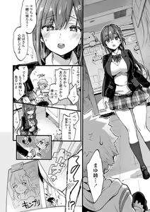 Page 34 of Onee-chan Time - preview thumbnail