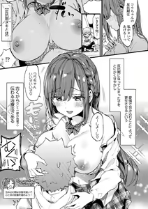 Page 35 of Onee-chan Time - preview thumbnail