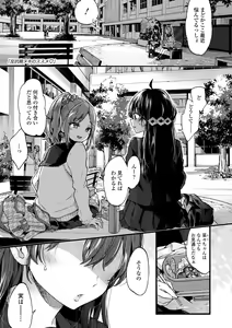 Page 5 of Onee-chan Time - preview thumbnail