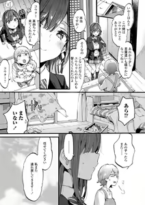 Page 53 of Onee-chan Time - preview thumbnail