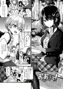 Page 55 of Onee-chan Time - preview thumbnail