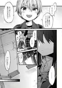 Page 59 of Onee-chan Time - preview thumbnail