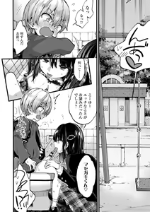 Page 60 of Onee-chan Time - preview thumbnail