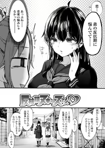 Page 6 of Onee-chan Time - preview thumbnail