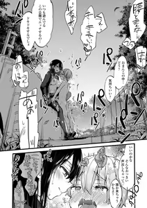 Page 70 of Onee-chan Time - preview thumbnail