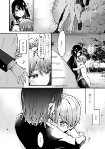 Page 72 of Onee-chan Time - preview thumbnail