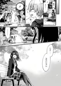 Page 78 of Onee-chan Time - preview thumbnail