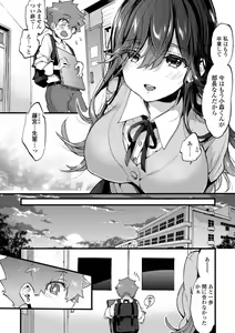 Page 80 of Onee-chan Time - preview thumbnail