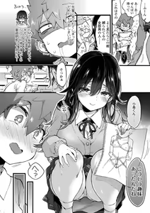 Page 84 of Onee-chan Time - preview thumbnail