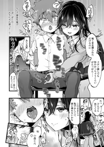 Page 86 of Onee-chan Time - preview thumbnail