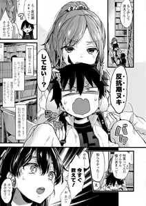 Page 9 of Onee-chan Time - preview thumbnail
