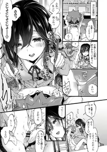 Page 93 of Onee-chan Time - preview thumbnail