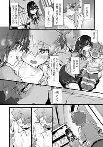Page 96 of Onee-chan Time - preview thumbnail