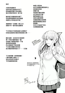 Page 24 of Ore to Imouto no Naishogoto 2 - preview thumbnail
