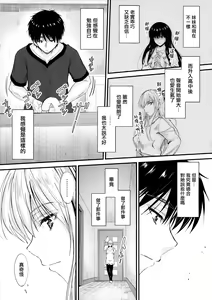 Page 6 of Ore to Imouto no Naishogoto 2 - preview thumbnail
