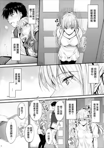 Page 7 of Ore to Imouto no Naishogoto 2 - preview thumbnail