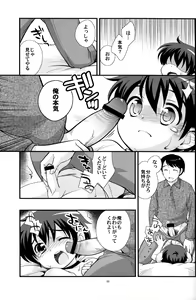 Page 12 of Undouonchi - preview thumbnail
