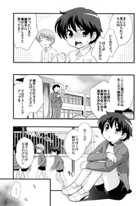 Page 6 of Undouonchi - preview thumbnail