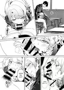 Page 2 of Houkago Oisogibin. | 방과후 빠른 배송 - preview thumbnail